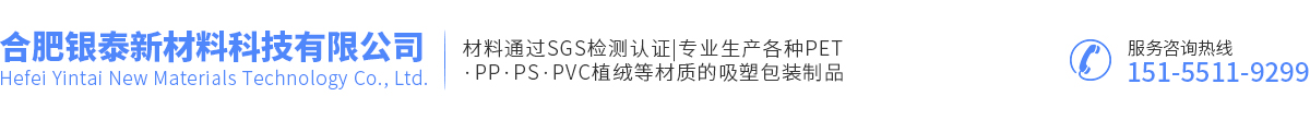 合肥銀泰新材料科技有限公司